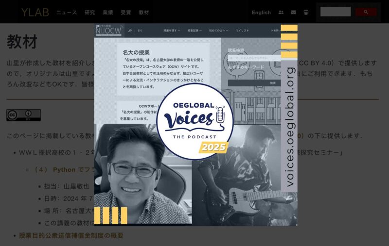 OEG Voices 084: Board Viewpoints with Takaya Yamazato